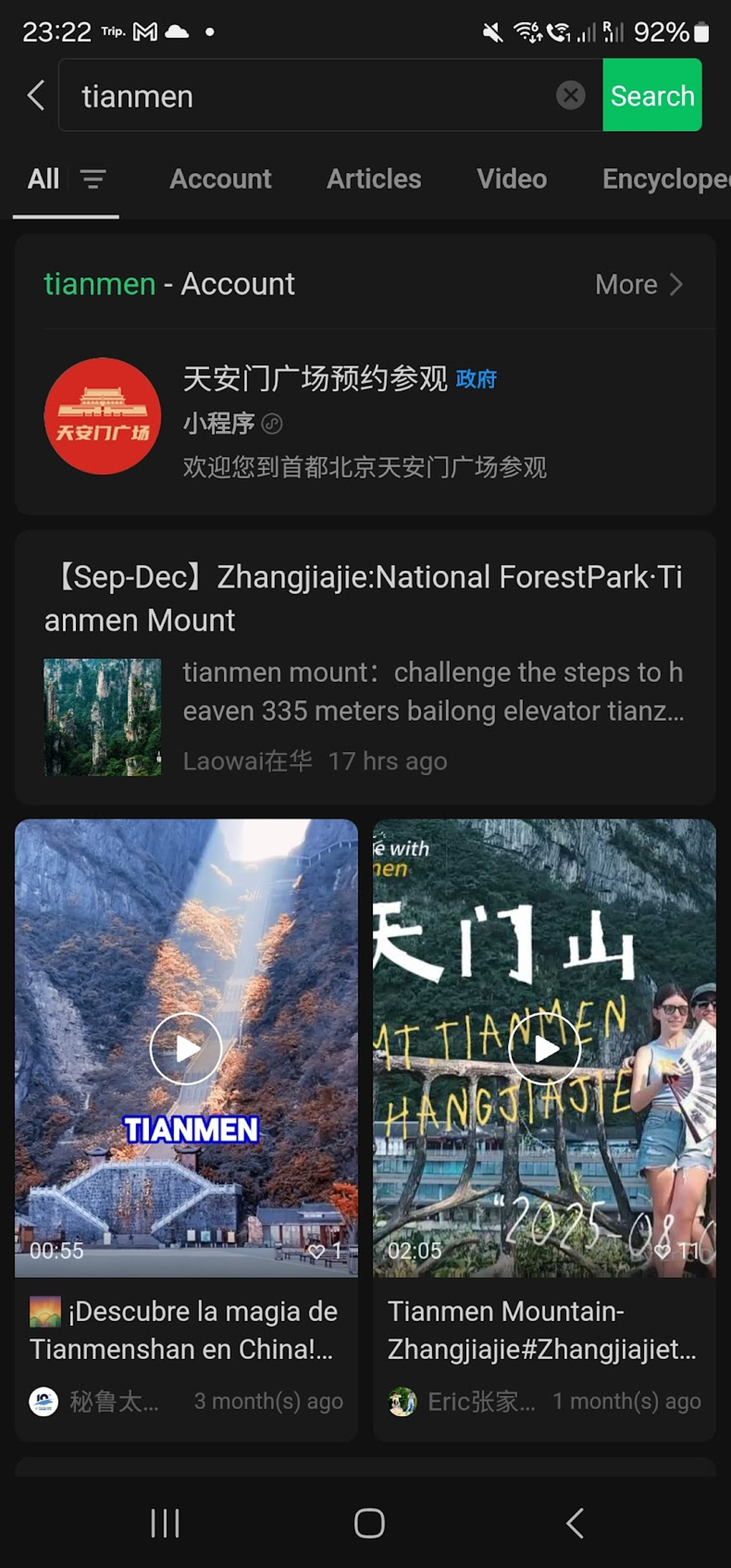 we-chat app tianmen we-chat app tianmen